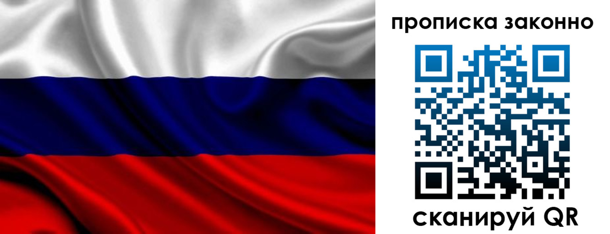 прописка в квартире в Губкине