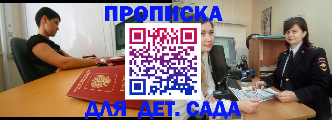 прописка в квартире в Губкине