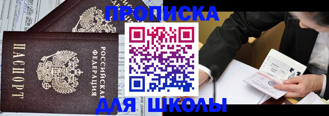 прописка паспорт в Губкине