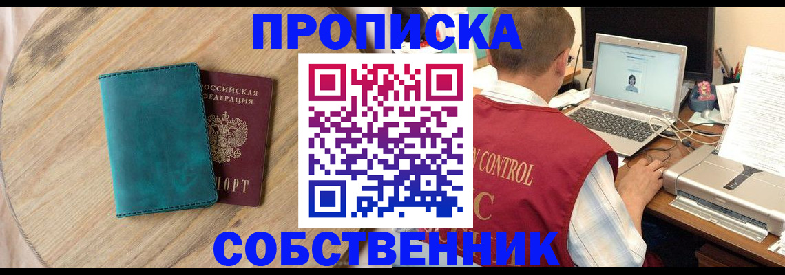 временная регистрация купить в Губкине