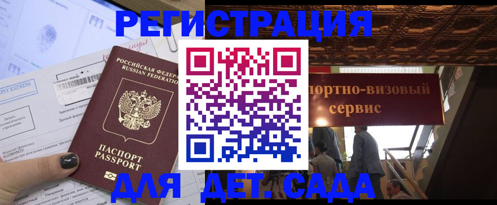 прописка иностранных граждан в Губкине