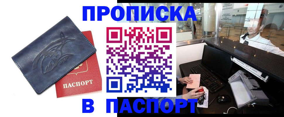 временная регистрация в квартире в Губкине