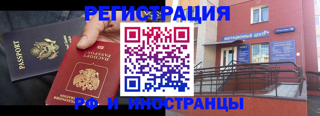 временная регистрация в Губкине