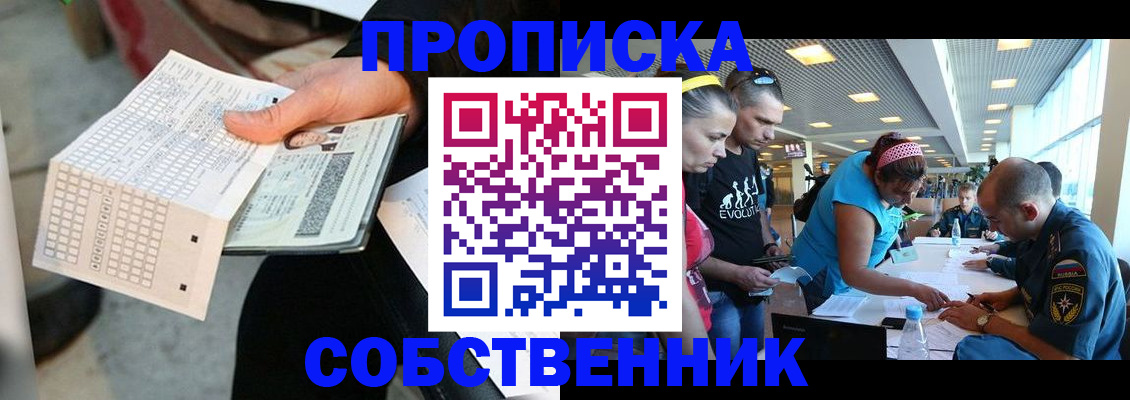 прописка в квартире в Губкине